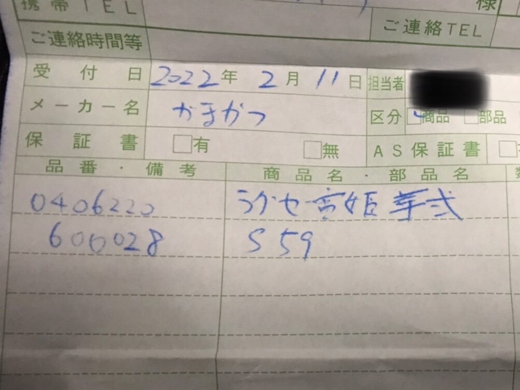 f:id:esojima3:20220213235755j:plain