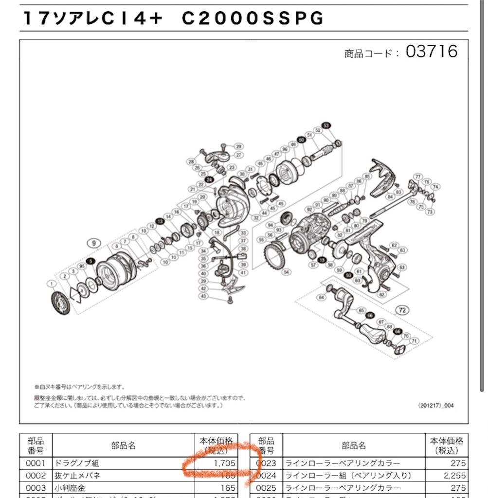 f:id:esojima3:20220228233236j:plain