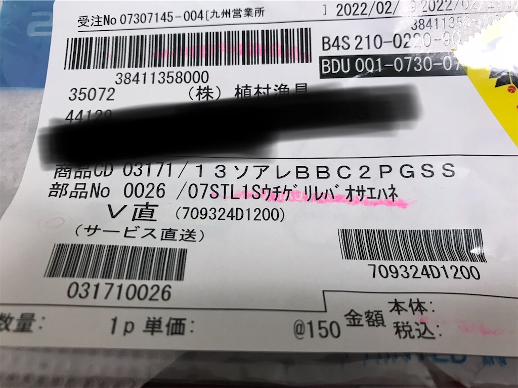f:id:esojima3:20220228233541j:plain