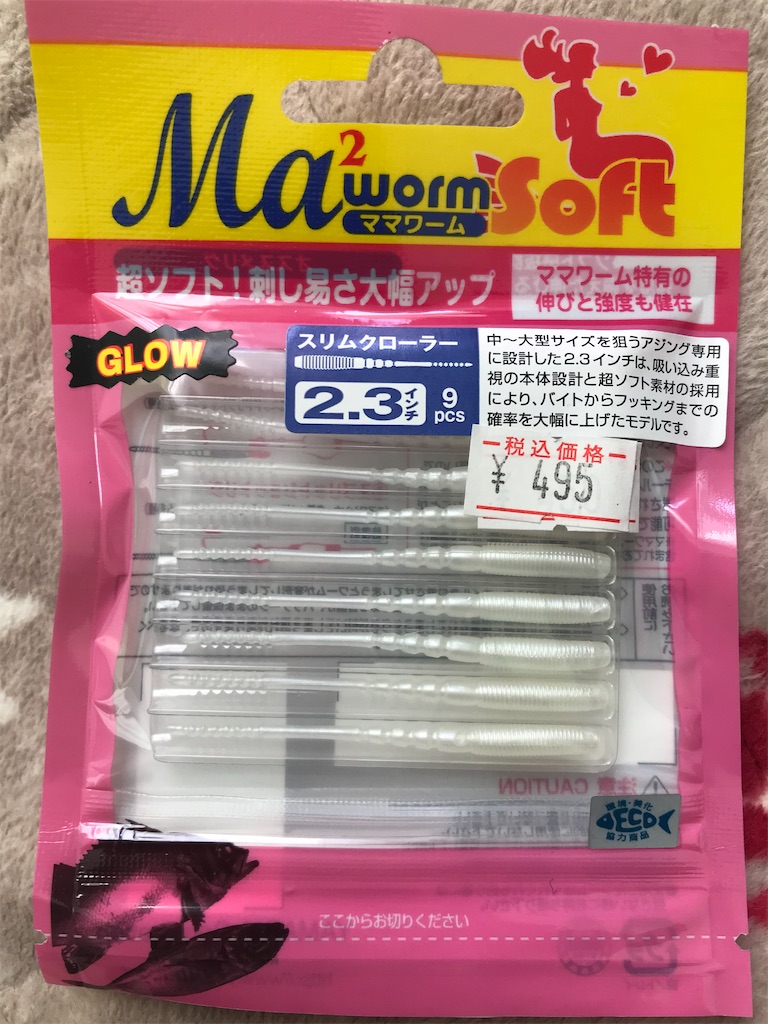 f:id:esojima3:20220326204432j:plain