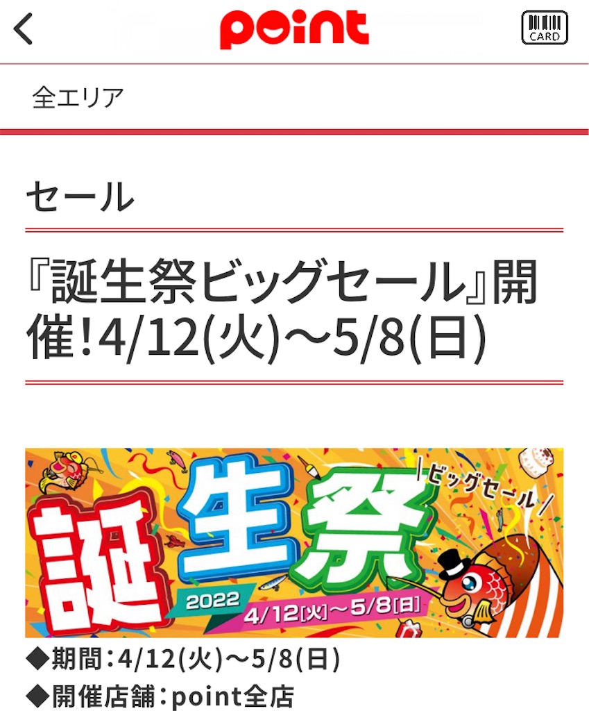 f:id:esojima3:20220413211620j:plain