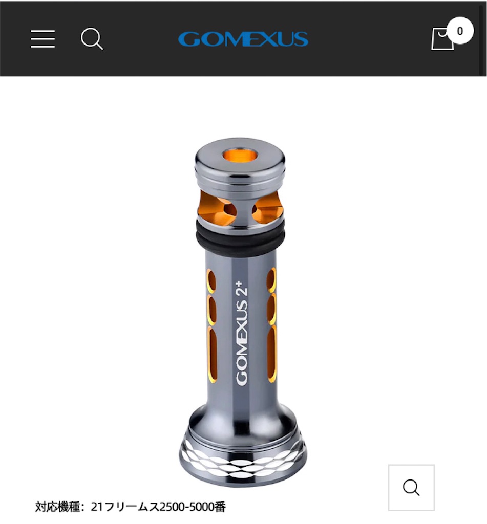 ゴメクサスリールスタンド - エソジマ君のほぼ大分アジング