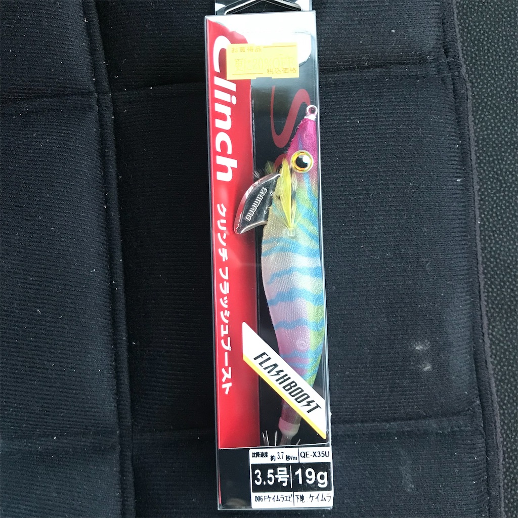 セフィア クリンチ シャロー フラッシュブースト 3.5号[QE-X35X