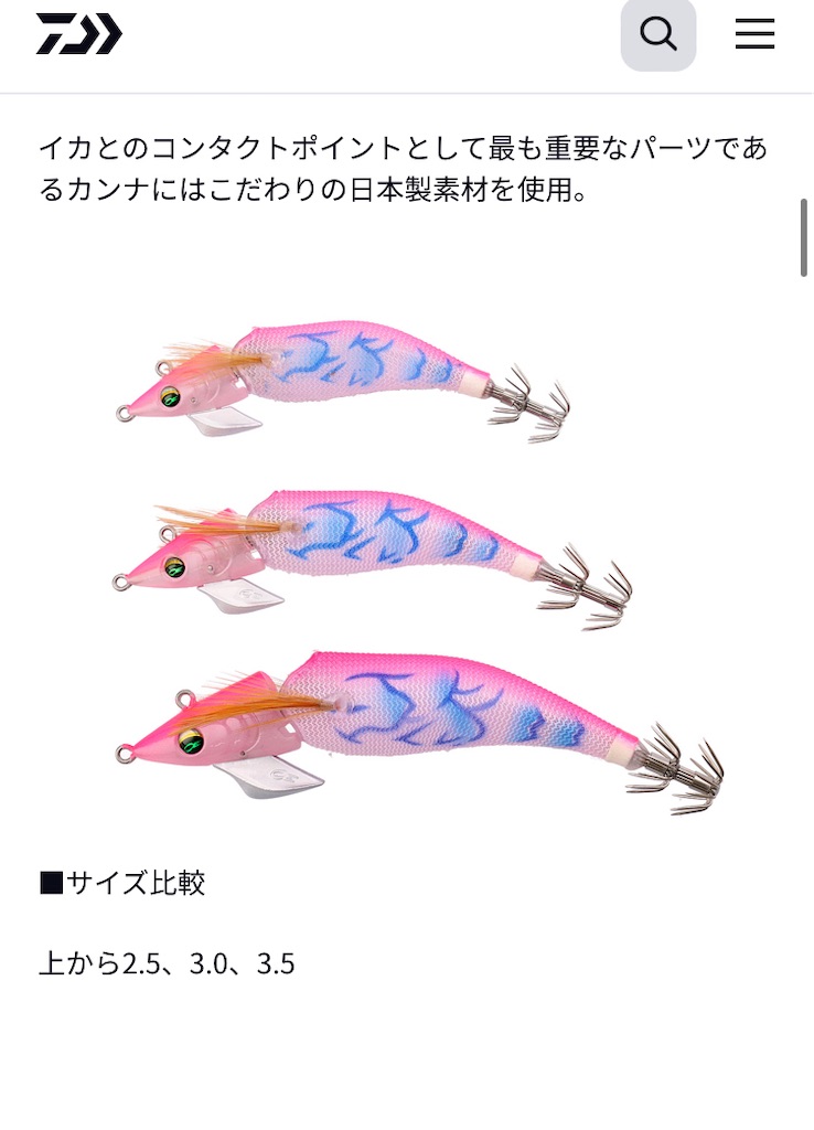 アモラスジョイント‼️ 2.5号　4個セット アモラスジョイント‼️ 2.5号 4個セット 【公式通販】