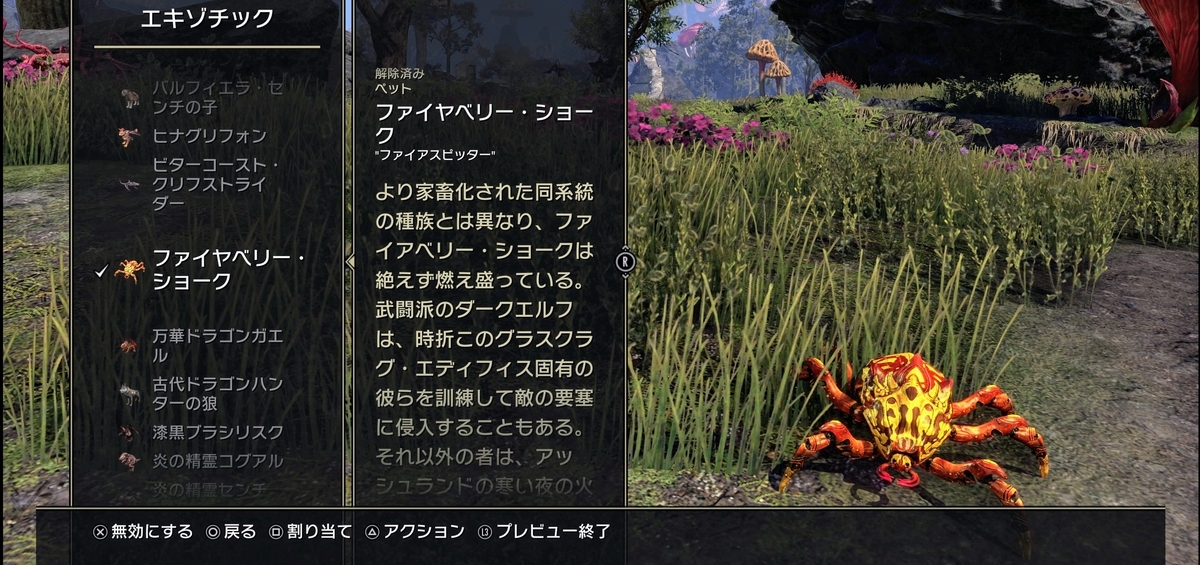 初心者が『オブリビオンを滅ぼす者』になれた話#ESO - エソラ