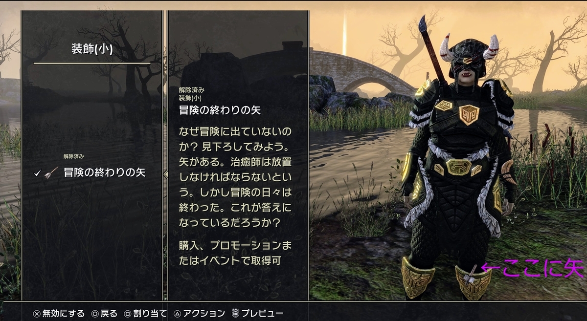 人気のクリスマスアイテムがいっぱい！ 膝矢コスGETのチャンス🏹 ESO「黄金の追跡」#10周年記念のノルド サーフィン・ボディボード