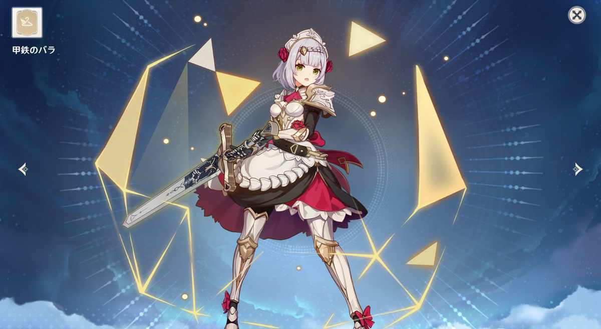 f:id:esora113:20210704191720p:plain