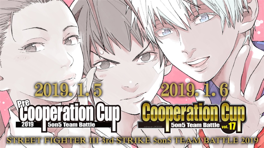 f:id:esportsjapan:20190106152957j:image