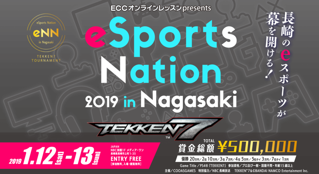 f:id:esportsjapan:20190106225114p:plain