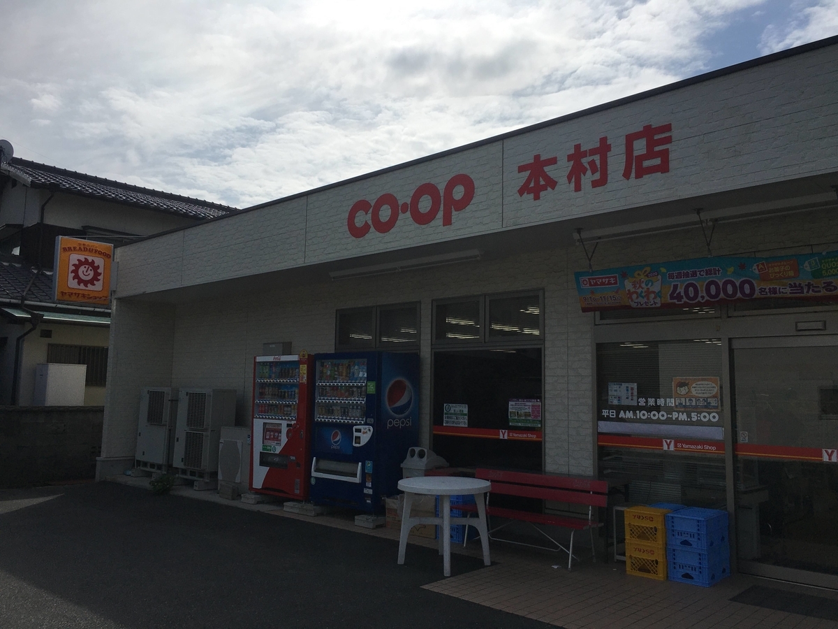 f:id:espresso384:20201001213106j:plain f:id:espresso384:20201001213106j:plain