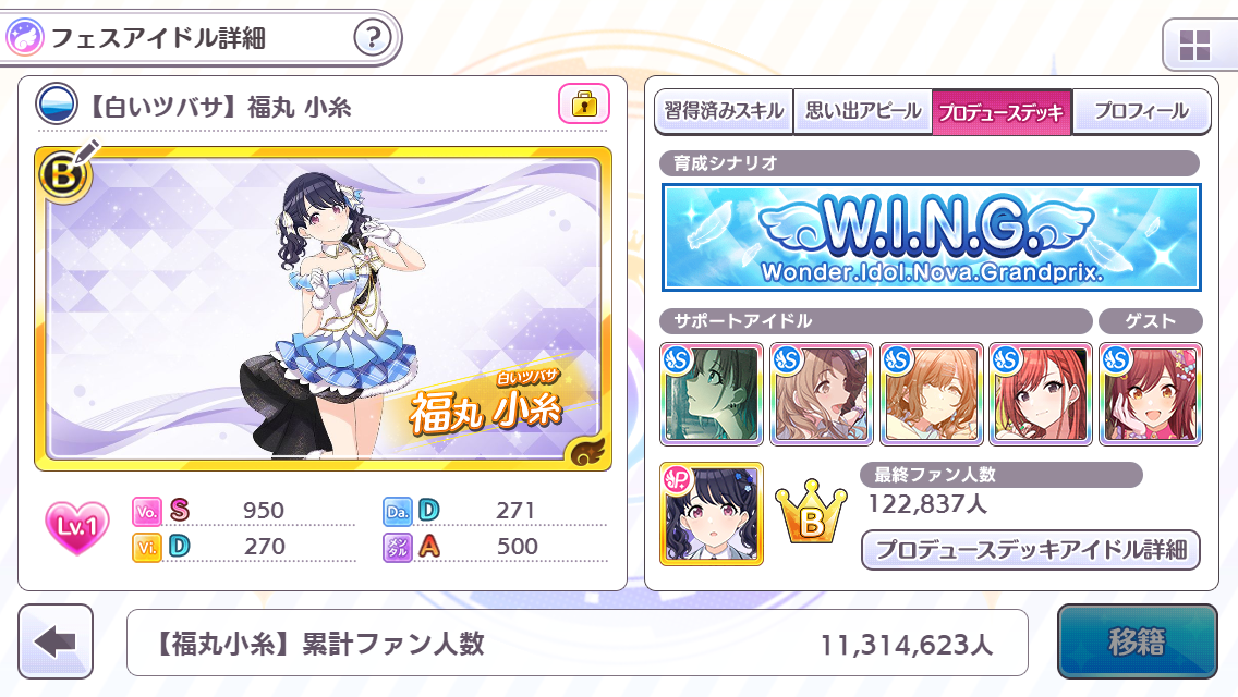 シャニマス 難易度extremeパーフェクトライブ 完全掌握 達成 ノクチル 果穂編成 Est S Diary