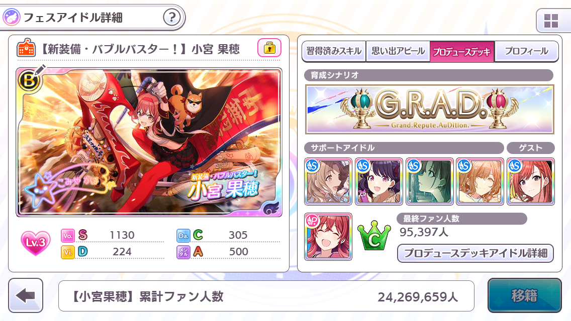 シャニマス 難易度extremeパーフェクトライブ 完全掌握 達成 ノクチル 果穂編成 Est S Diary