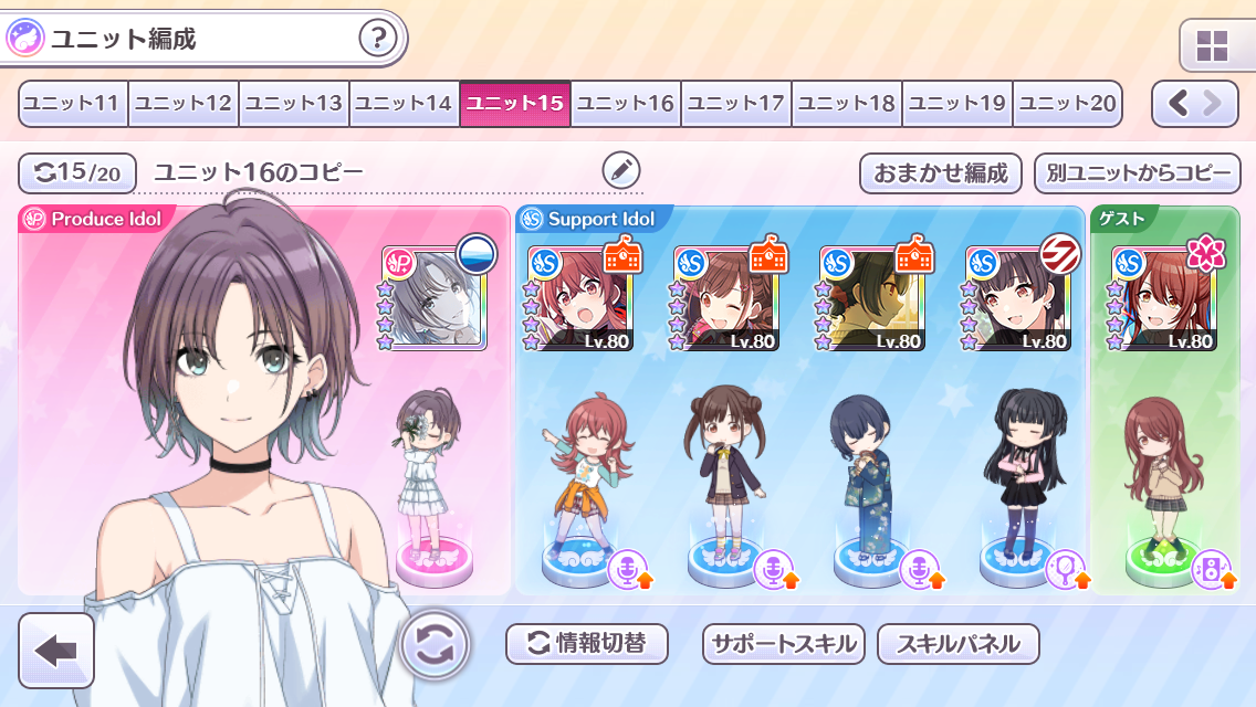 シャニマス ほぼ全週オーディションお手軽ｆｉｐ２０００オーバー編成 Est S Diary