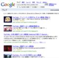 youtubeをグーグルイメージ検索