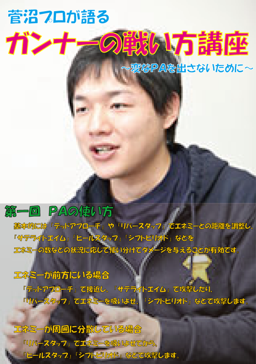 そろそろngsが始まるのでpso2の歴史を振り返る Ep3編 メモ帳