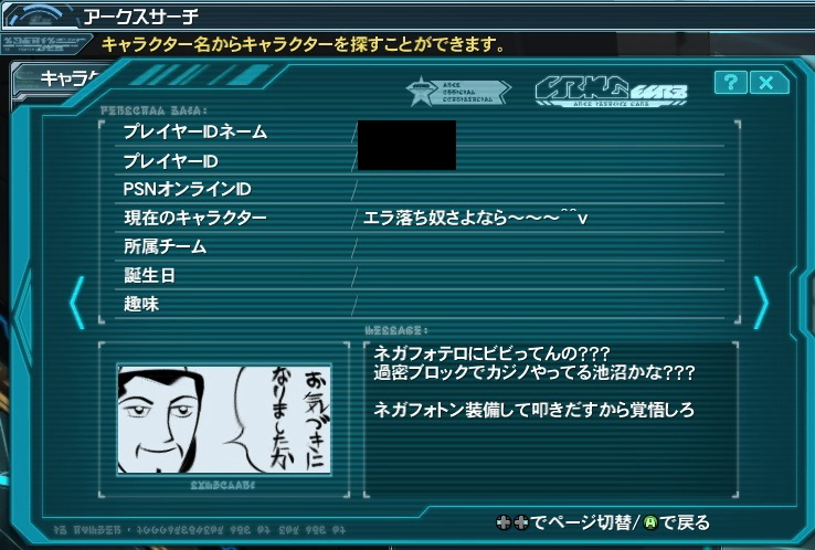 そろそろngsが始まるのでpso2の歴史を振り返る Ep3編 メモ帳 そろそろngsが始まるのでpso2の歴史を振り返る Ep3編 メモ帳