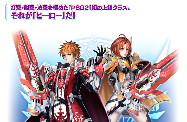 そろそろngsが始まるのでpso2の歴史を振り返る Ep5編 メモ帳