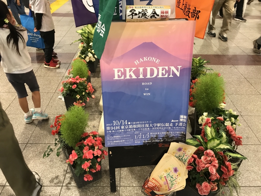 f:id:essenblog:20171014190020j:plain