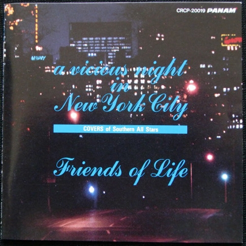 FRIENDS OF LIFE / A VICIOUS NIGHT IN NEW YORK CITY - COVERS OF Southern All Stars ( CD )