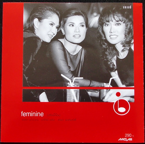 FEMININE / ********** ( 解読不明 ) ( CD )