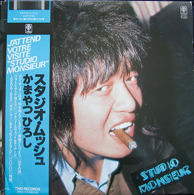 かまやつひろし ( MONSIEUR KAMAYATSU ) / STUDIO MONSIEUR ( LP )