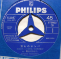 ■　300円　■　長谷川きよし ( KIYOSHI HASEGAWA ) / 別れのサンバ - 歩きつづ