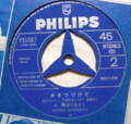 ■　300円　■　長谷川きよし ( KIYOSHI HASEGAWA ) / 別れのサンバ - 歩きつづ