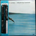 CHICK COREA / RETURN TO FOREVER ( LP )