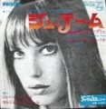 JANE BIRKIN ＆ SERGE GAINSBOURG / JE T’AIME MOI NON PLUS - JANE B ( EP )