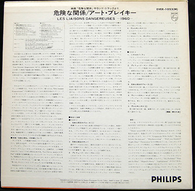 ART BLAKEY'S JAZZ MESSENGERS / O.S.T. [ LES LIAISONS DANGEREUSES ] ( LP )