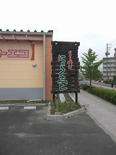 f:id:estate-miyagi:20110601172001j:image
