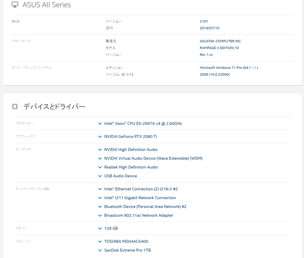 XEON E5 PCにWindows11をインストール - estelの雑記帳