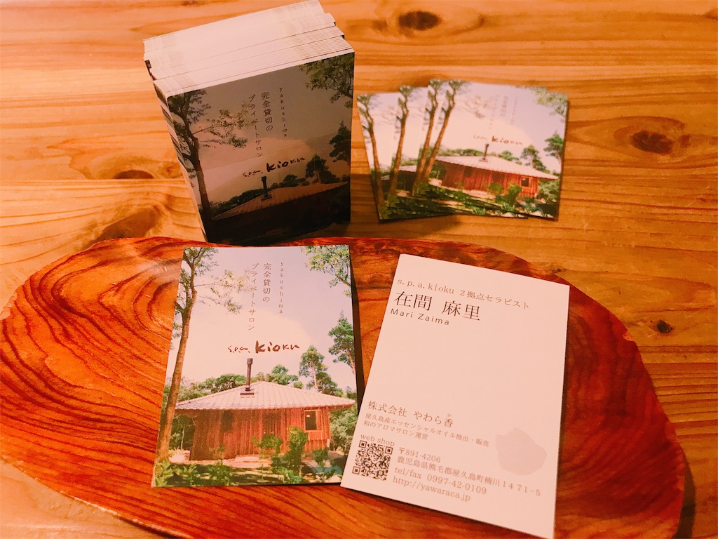 f:id:estmari:20180717232324j:image