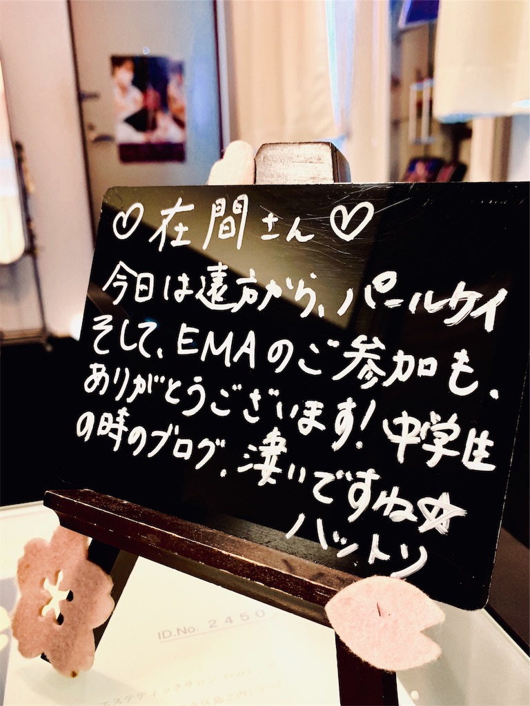 f:id:estmari:20190713133919j:image