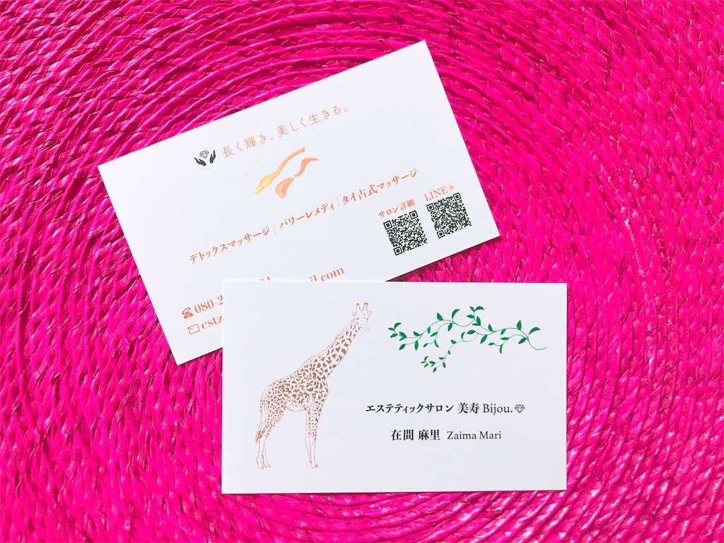 f:id:estmari:20190831000952j:image f:id:estmari:20190831000952j:image