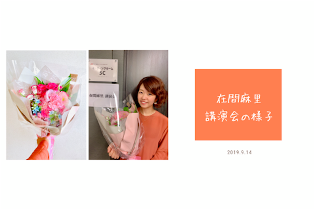 f:id:estmari:20190920155159p:image f:id:estmari:20190920155159p:image