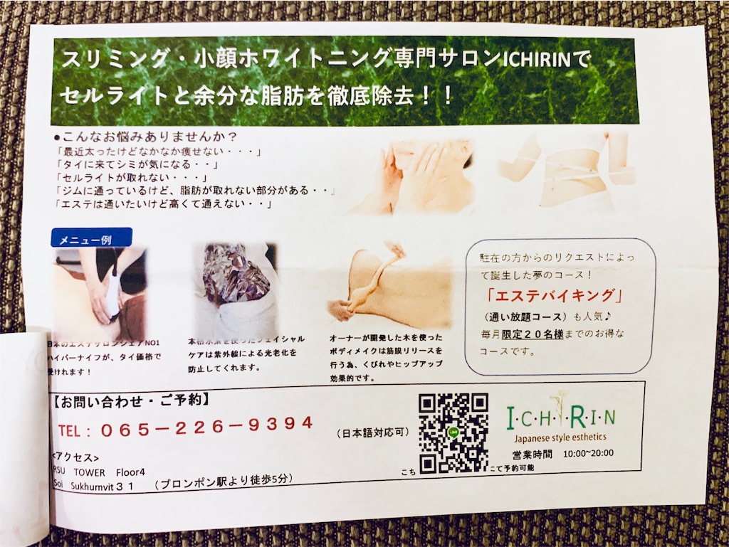 f:id:estmari:20191016190454j:image