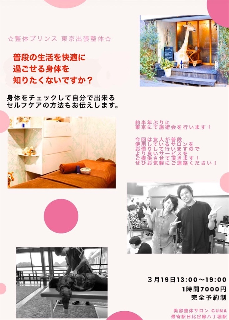 f:id:estmari:20200307122454j:image