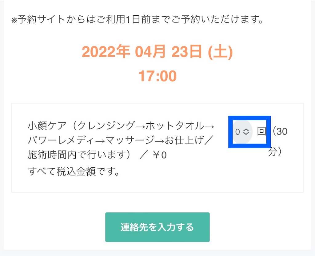 f:id:estmari:20220409183358j:plain