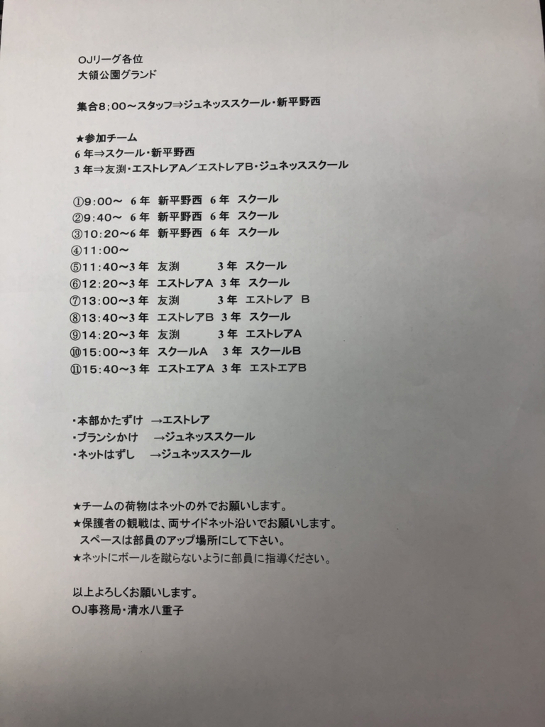 f:id:estrellafc:20180509212301j:plain