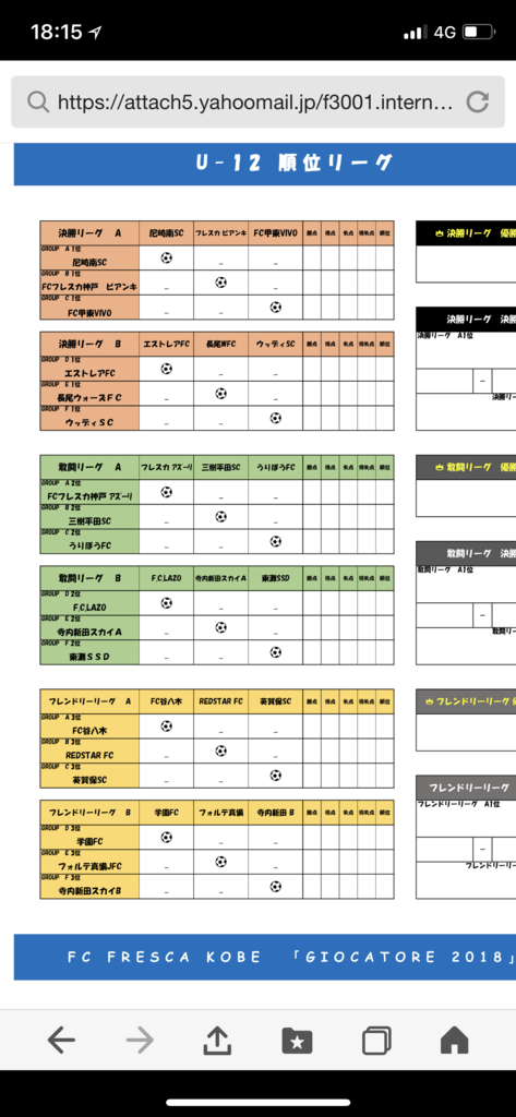 f:id:estrellafc:20180825181635p:plain f:id:estrellafc:20180825181635p:plain