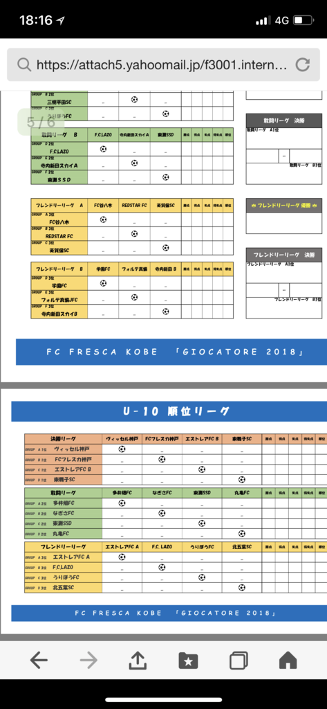 f:id:estrellafc:20180825181656p:plain f:id:estrellafc:20180825181656p:plain
