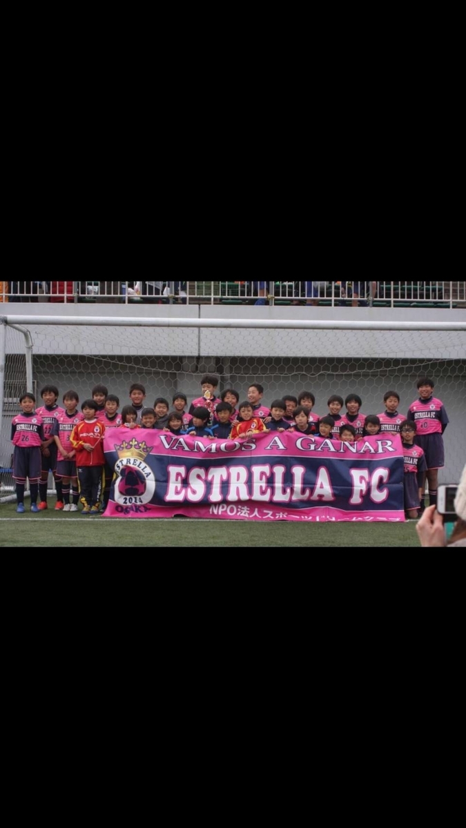 f:id:estrellafc:20190320074722j:plain