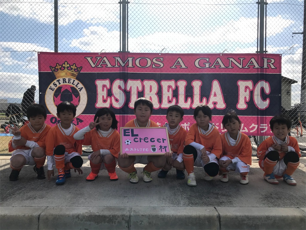 f:id:estrellafc:20191201071125j:image