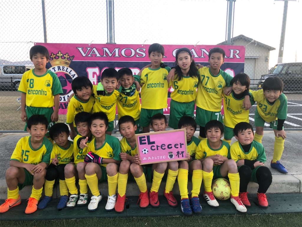 f:id:estrellafc:20191201071442j:image