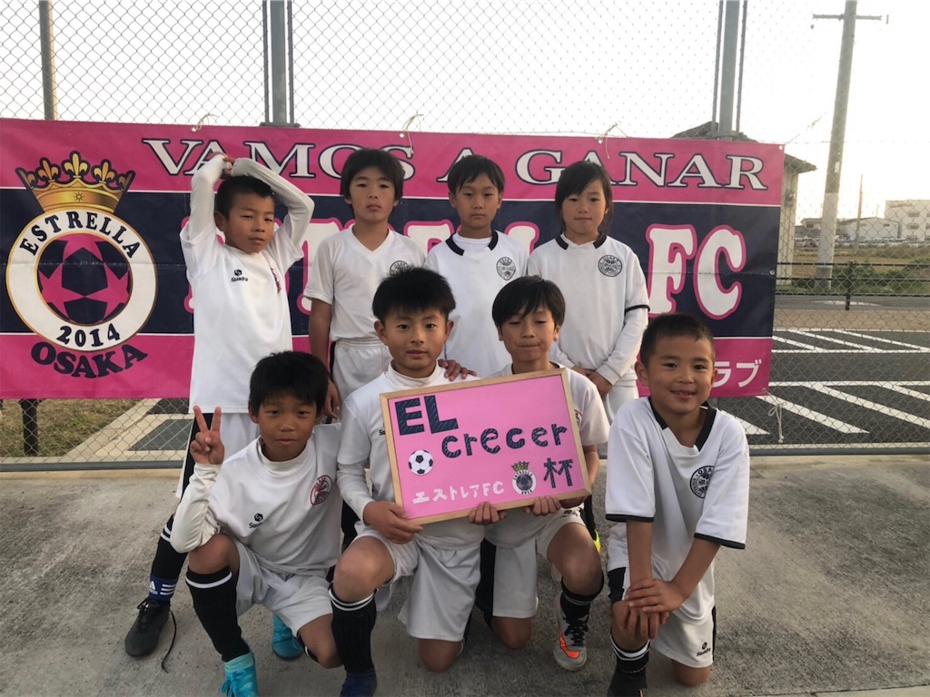 f:id:estrellafc:20191201071453j:image