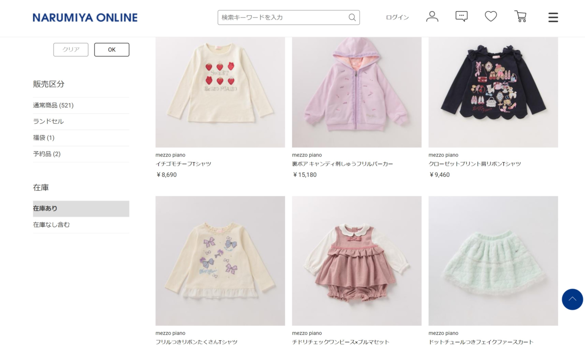 イエベ秋だと思ってたけどテラコッタが似合わない話 コスメもぐもぐ日記