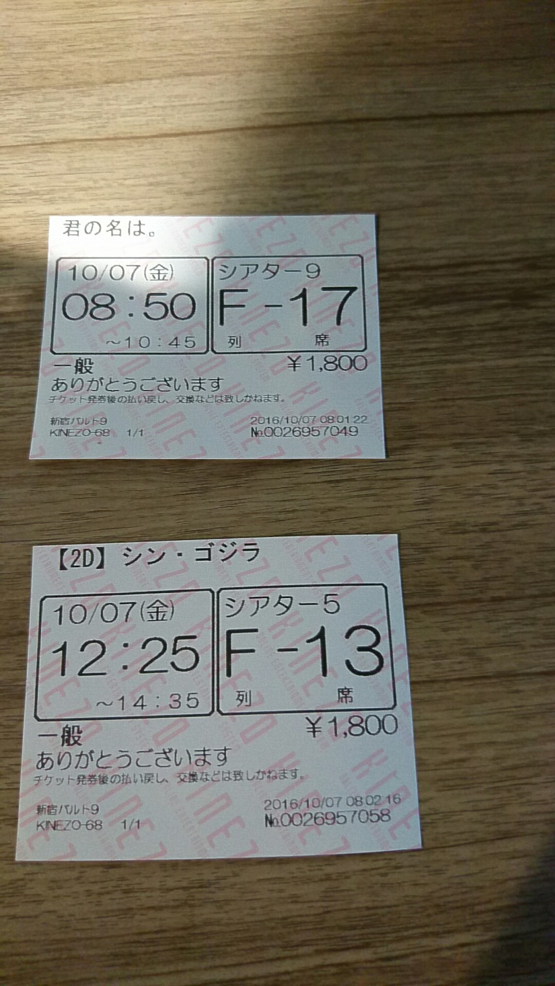 連休二日目 映画二本見るなど Esu Kei Text