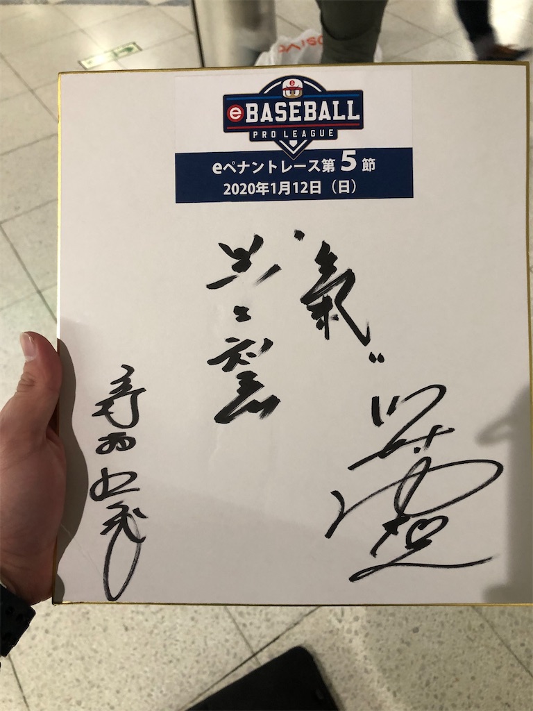 f:id:esukeesports:20200116113406j:plain