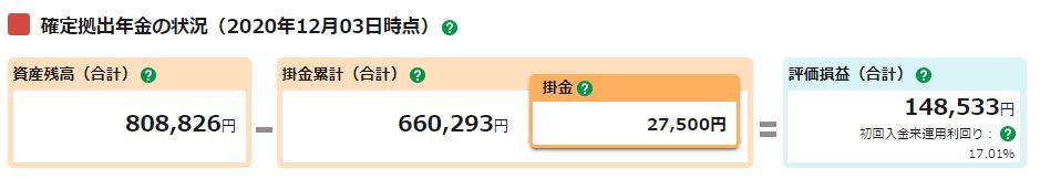 f:id:esukekun:20201204111326j:plain